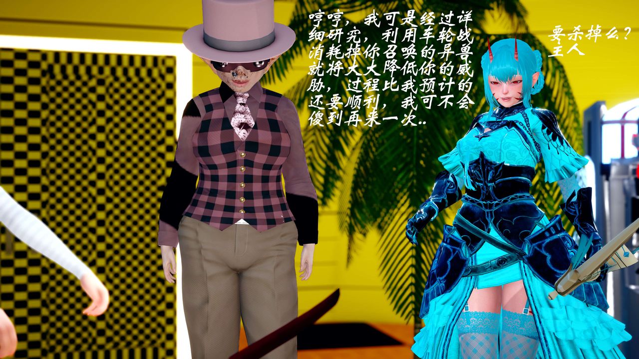 [3D]破界纪元-第四季悲怆篇第22话