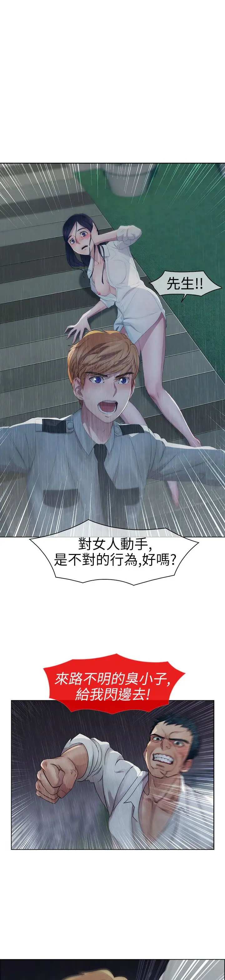 淑女花苑<第3季>第4话