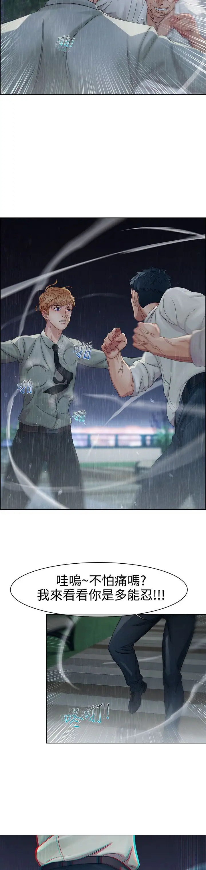 淑女花苑<第3季>第4话