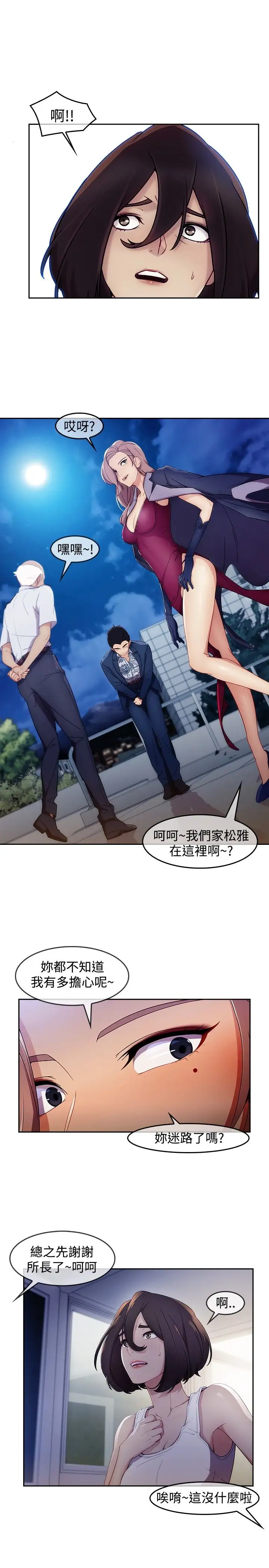 淑女花苑<第3季>第4话