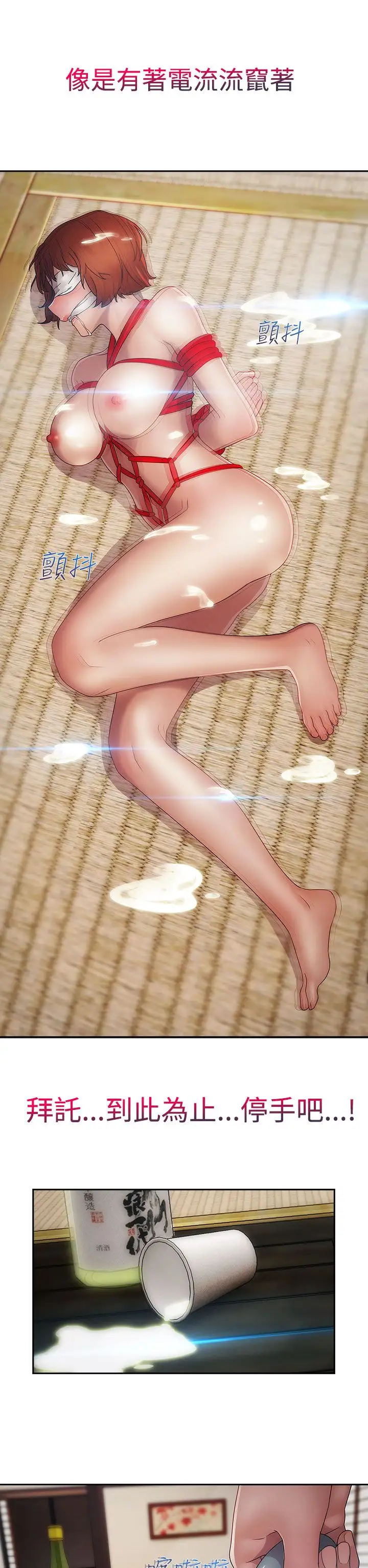 淑女花苑<第3季>第4话