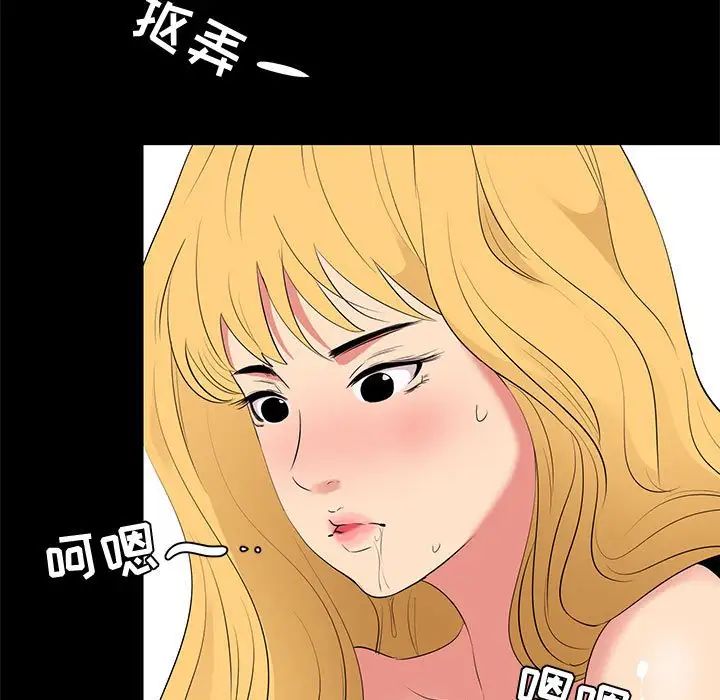 OL蜜巢第13话