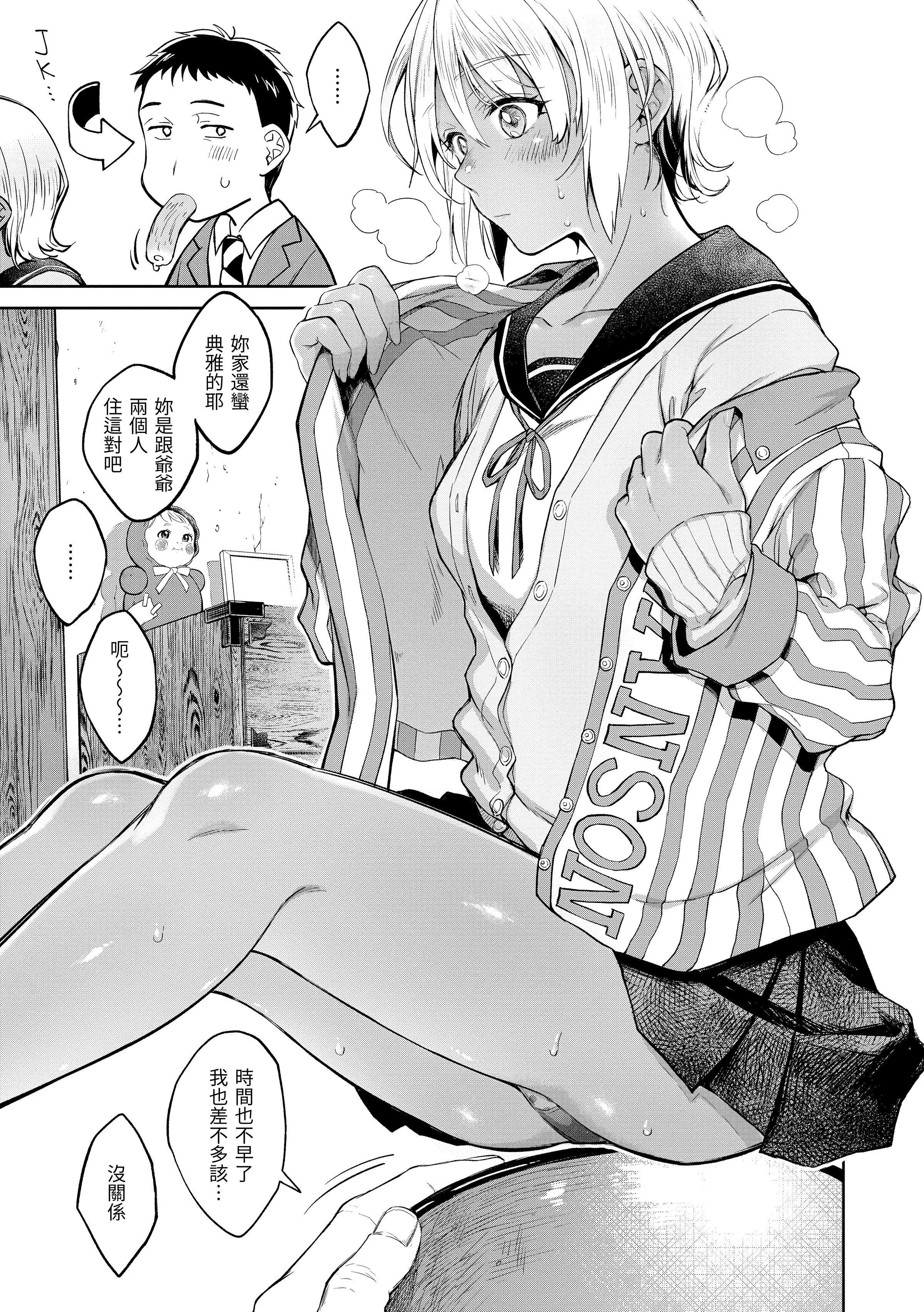 [翁賀馬乃助]春の疼き-春情躁動[中國翻訳][DL版][翁賀馬乃助]春の疼き-春情躁動[中國翻訳][DL版]