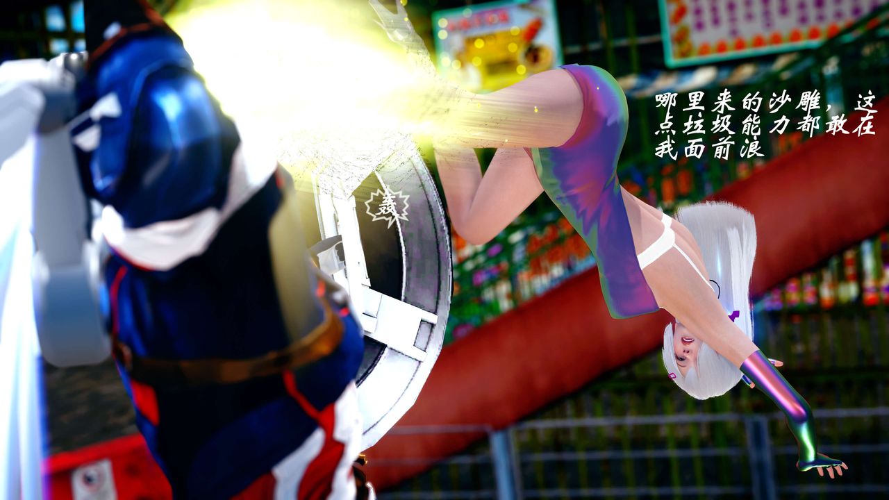 [3D]破界纪元-第四季悲怆篇第23话