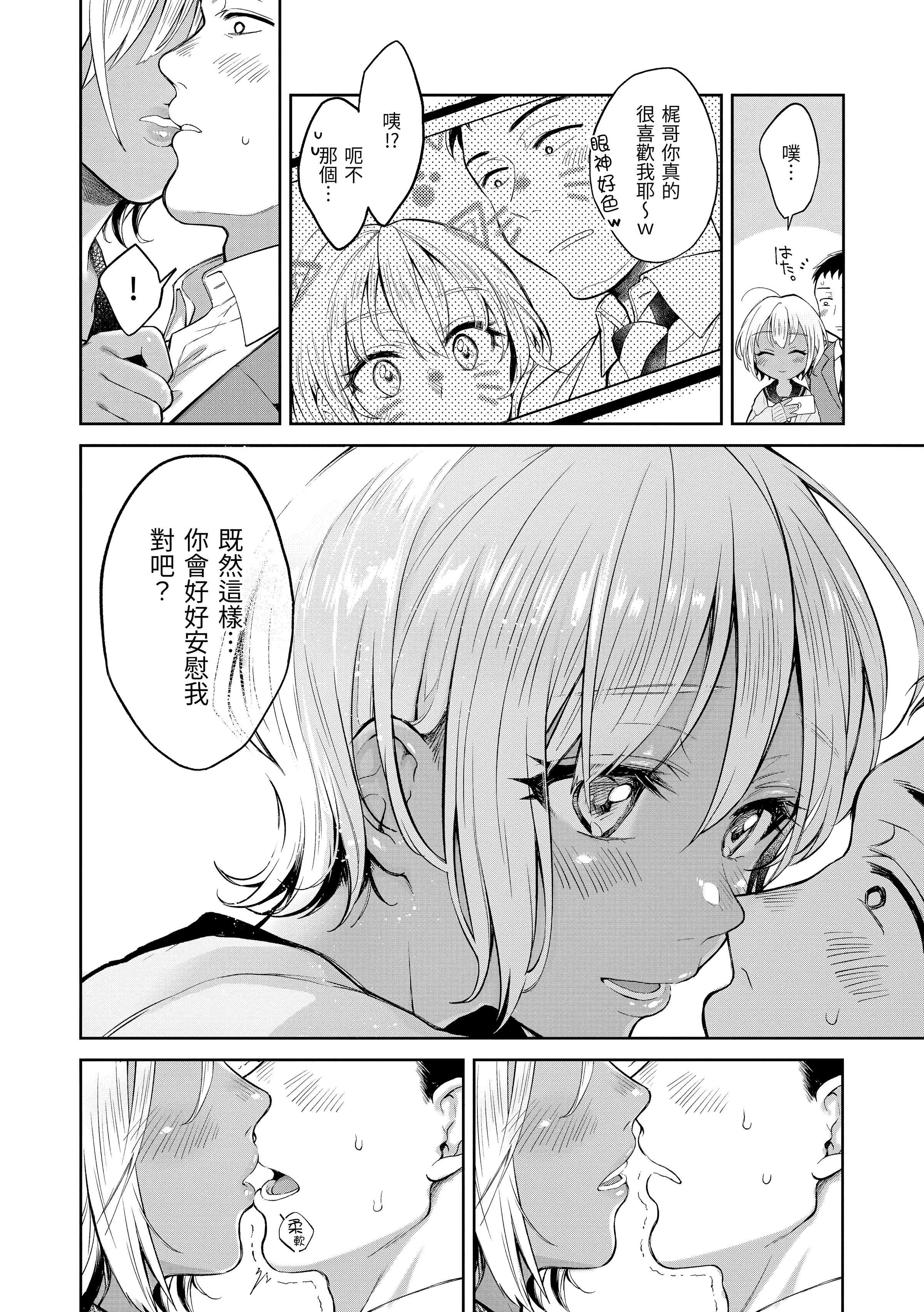 [翁賀馬乃助]春の疼き-春情躁動[中國翻訳][DL版][翁賀馬乃助]春の疼き-春情躁動[中國翻訳][DL版]