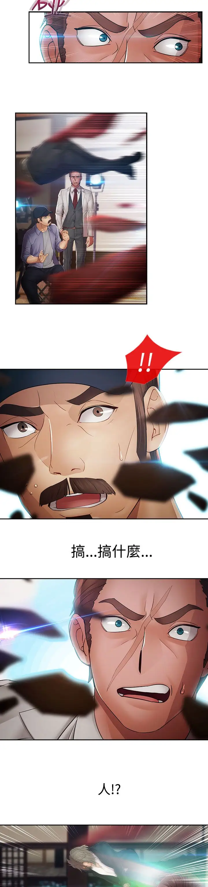 淑女花苑<第3季>第4话