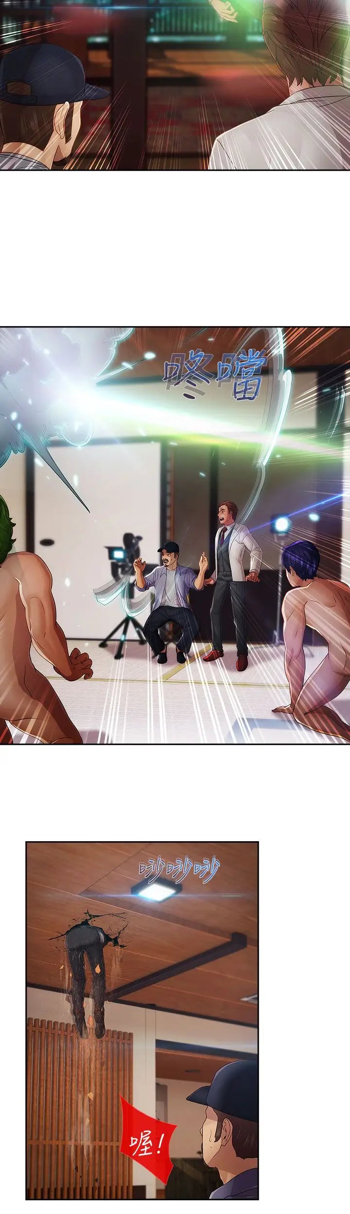 淑女花苑<第3季>第4话