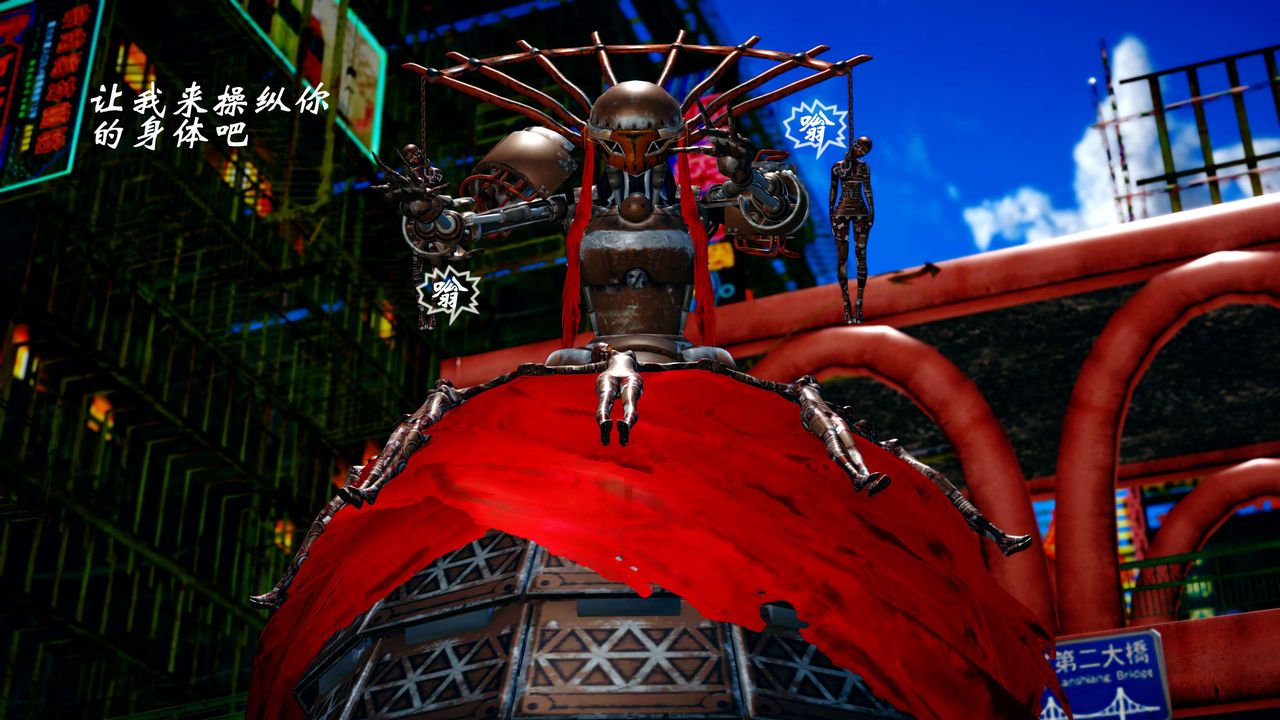 [3D]破界紀元-第四季悲愴篇第23話