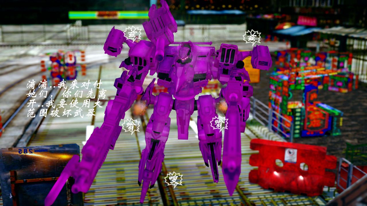 [3D]破界纪元-第四季悲怆篇第23话