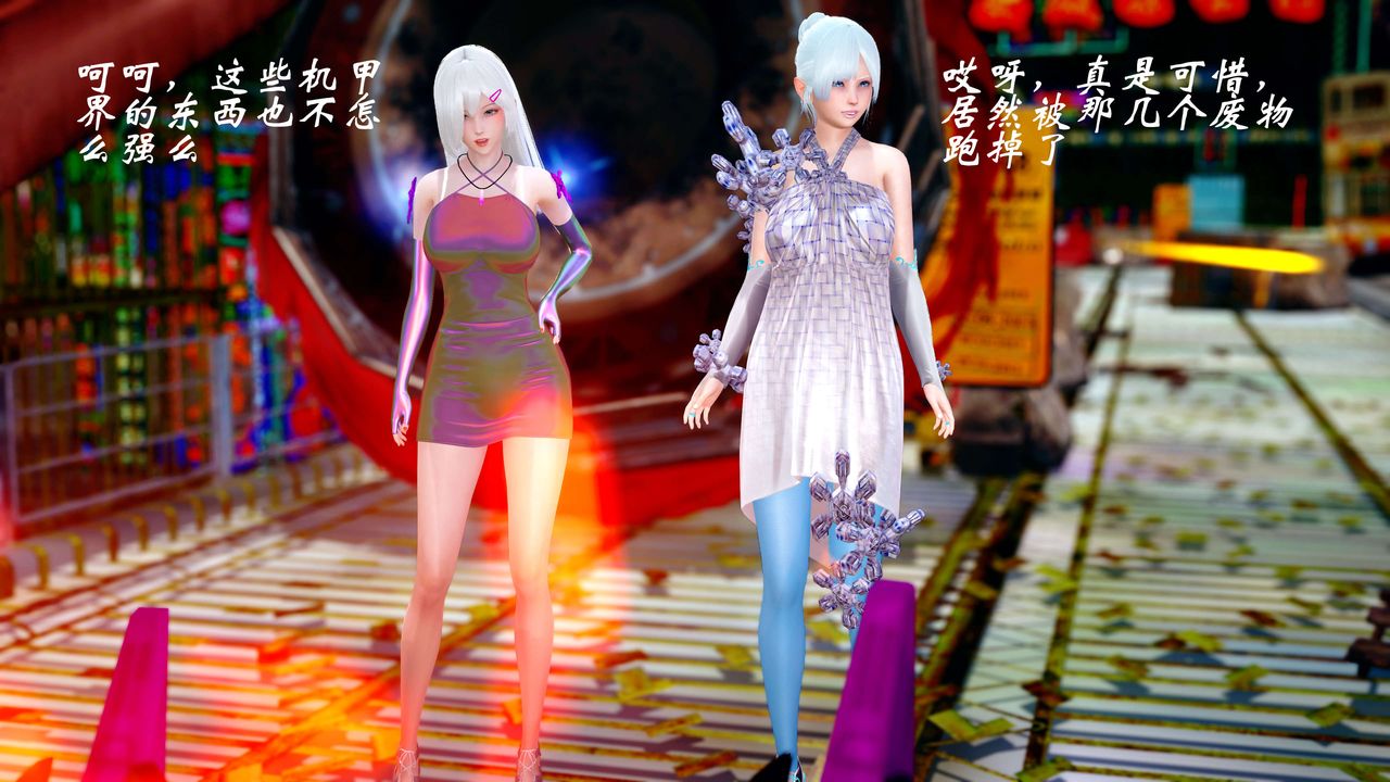 [3D]破界紀元-第四季悲愴篇第23話