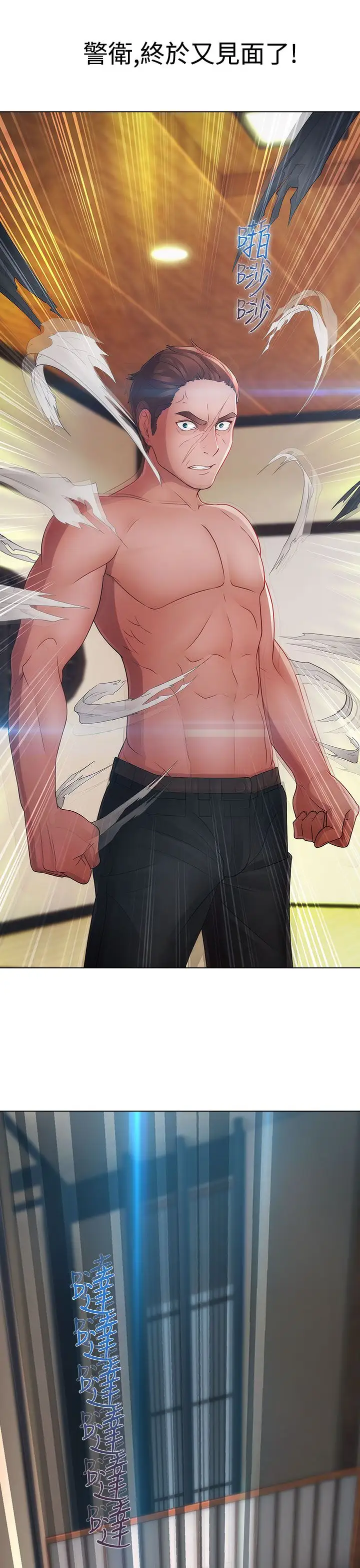 淑女花苑<第3季>第5话