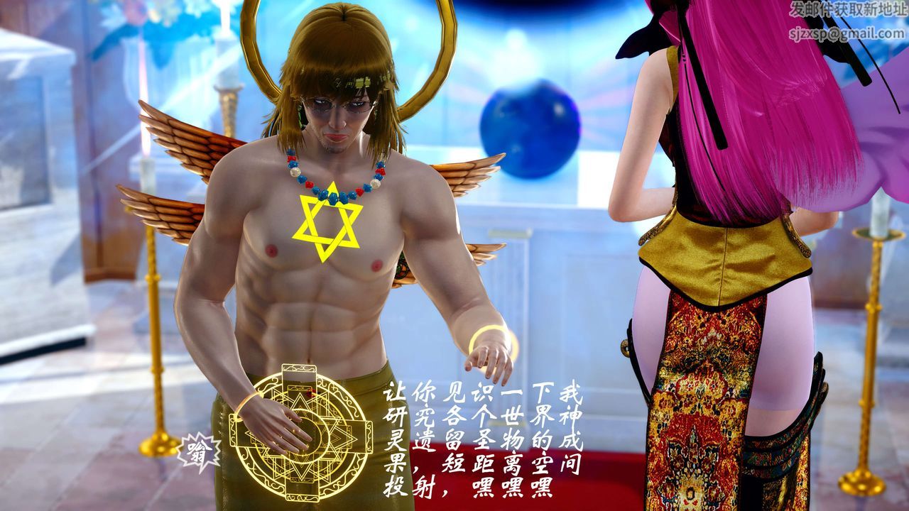 [3D]破界纪元-第四季悲怆篇第23话