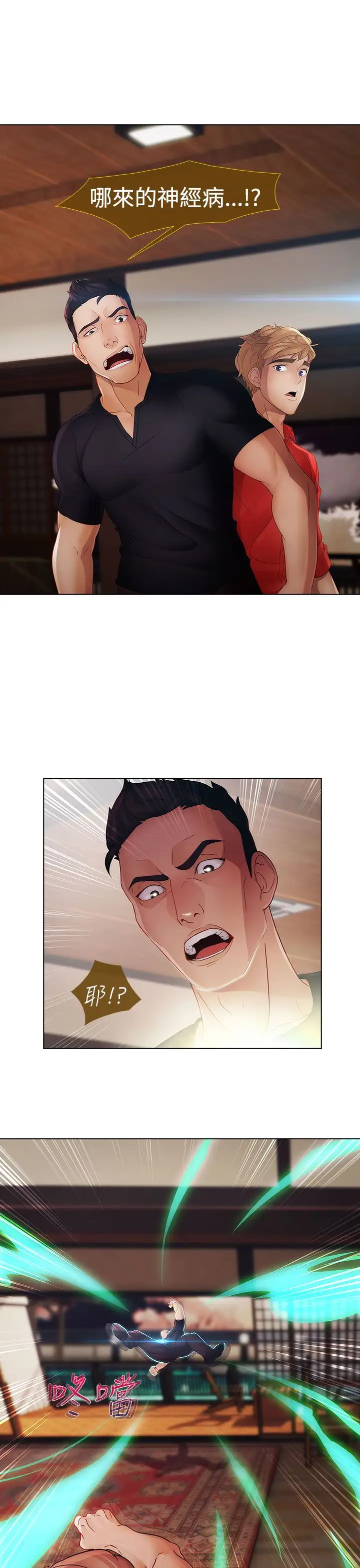 淑女花苑<第3季>第5话