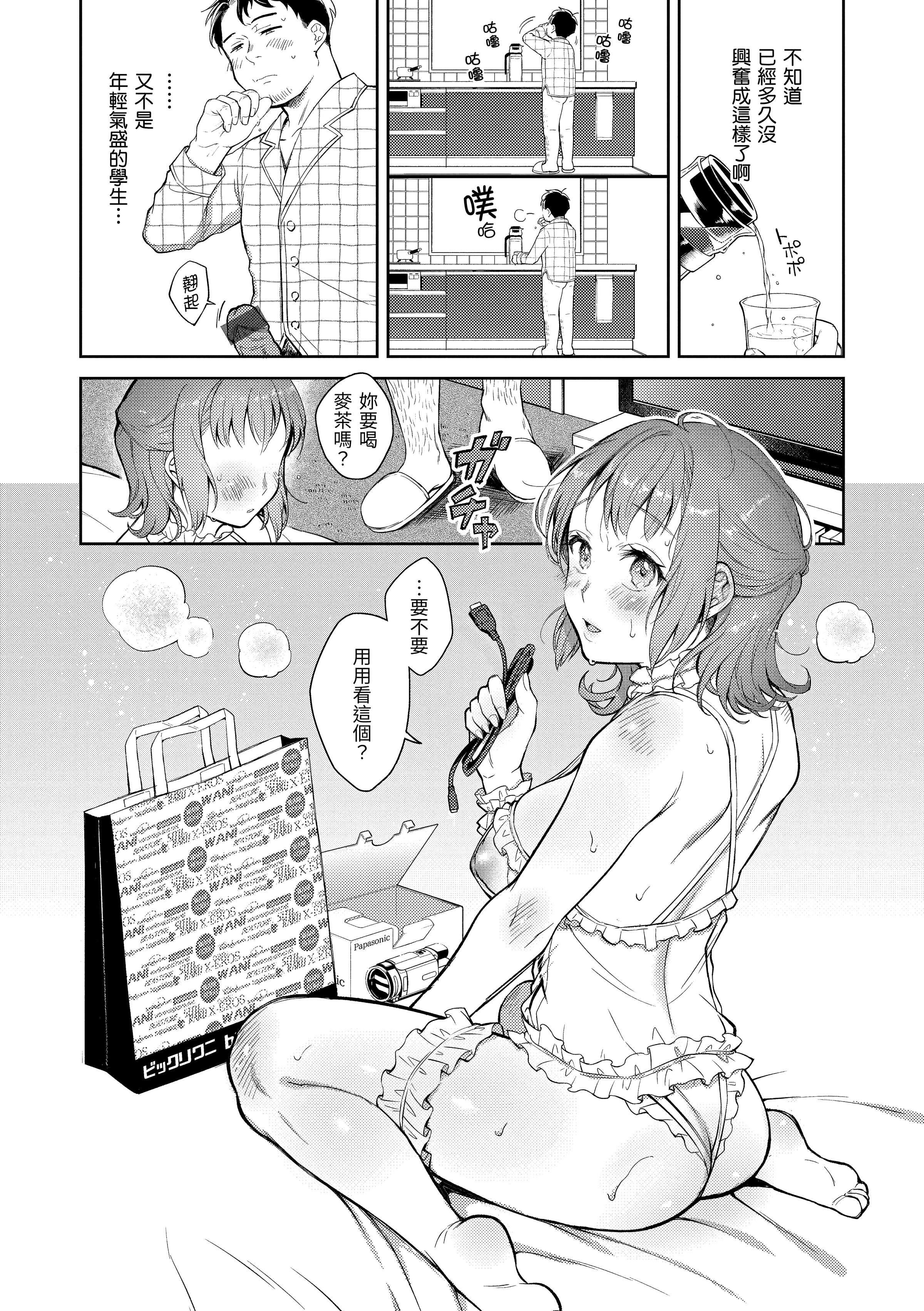 [翁賀馬乃助]春の疼き-春情躁動[中國翻訳][DL版][翁賀馬乃助]春の疼き-春情躁動[中國翻訳][DL版]