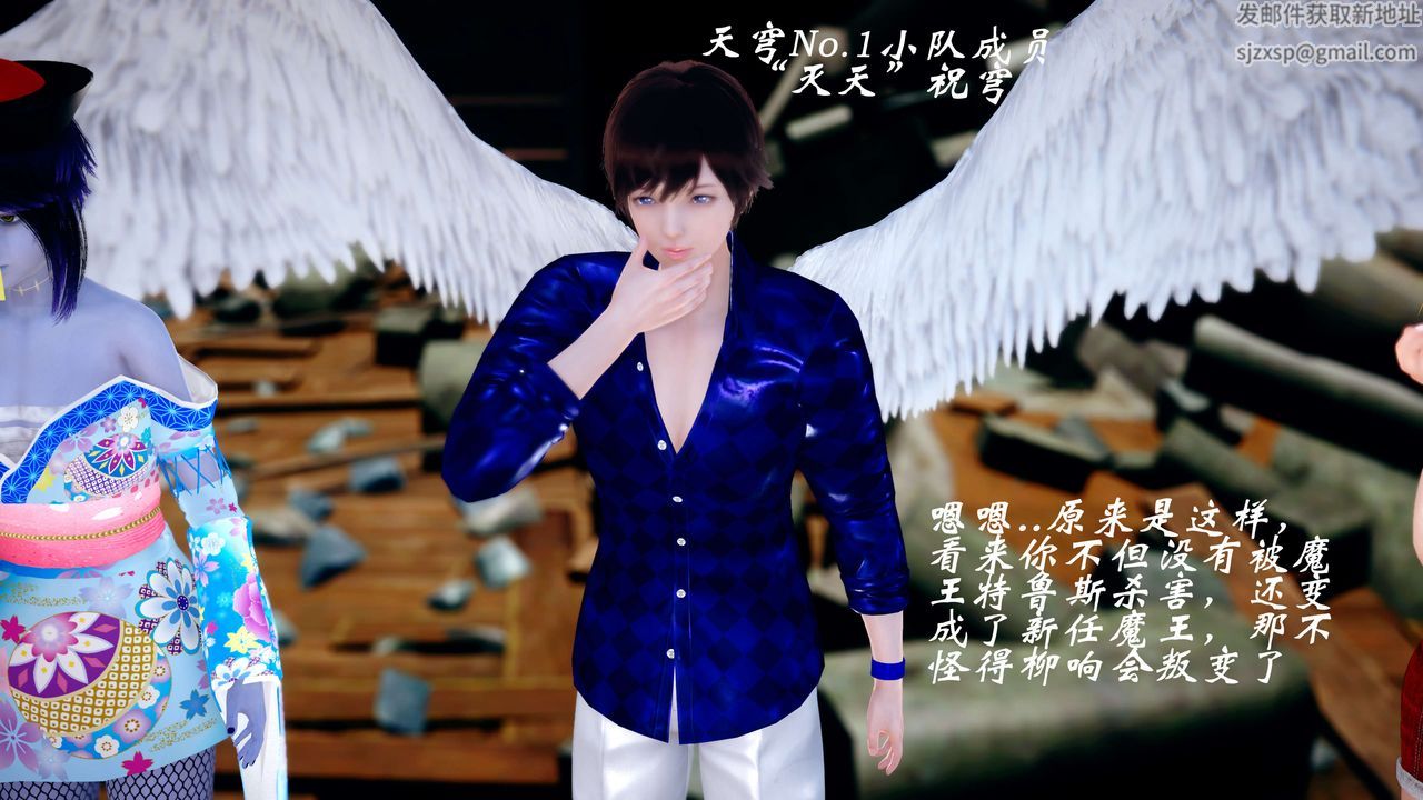 [3D]破界紀元-第四季悲愴篇第24話