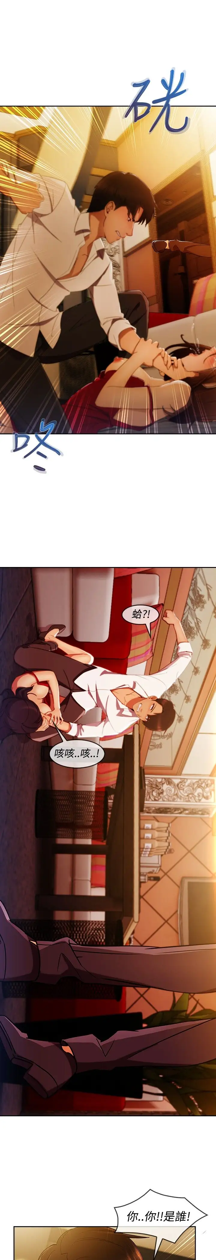 淑女花苑<第3季>第5话