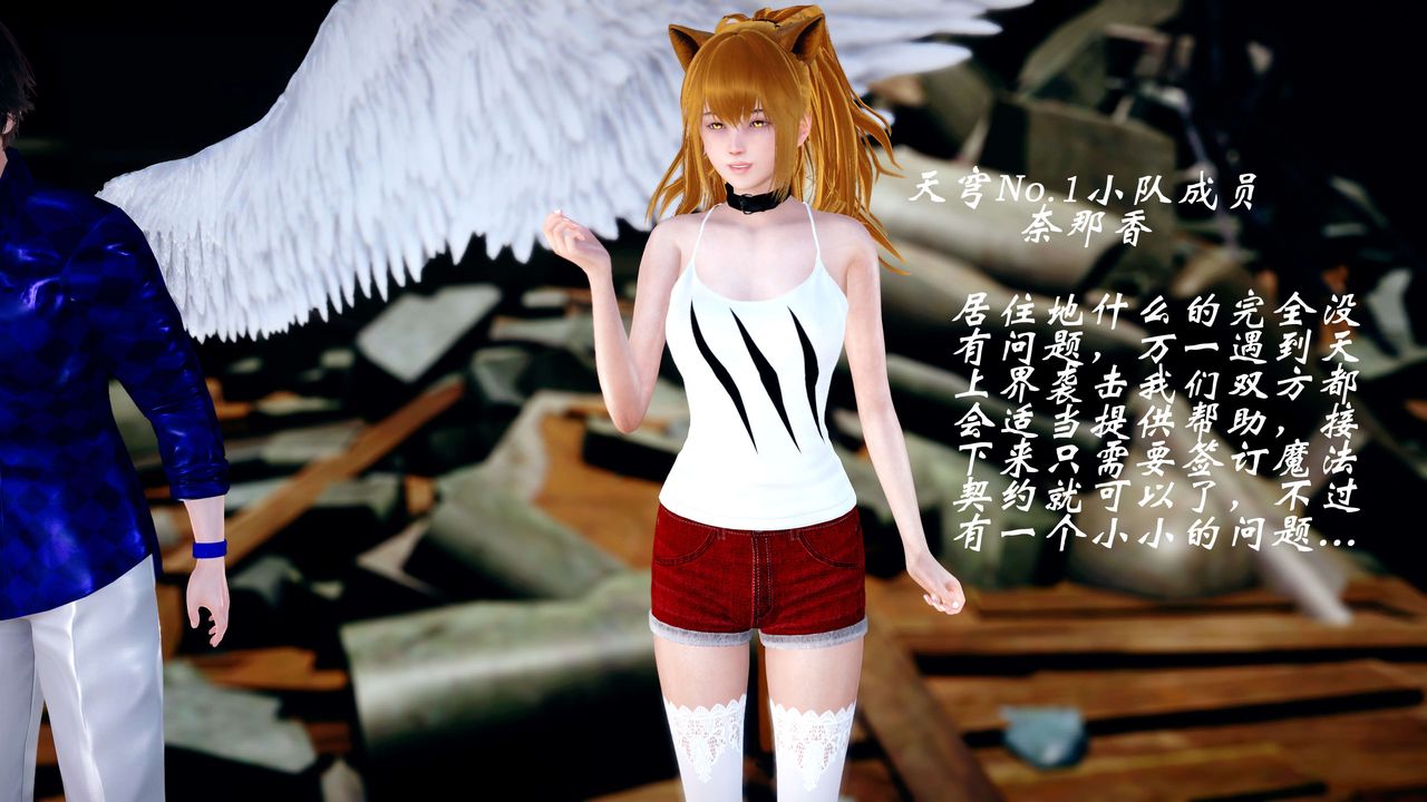 [3D]破界紀元-第四季悲愴篇第24話