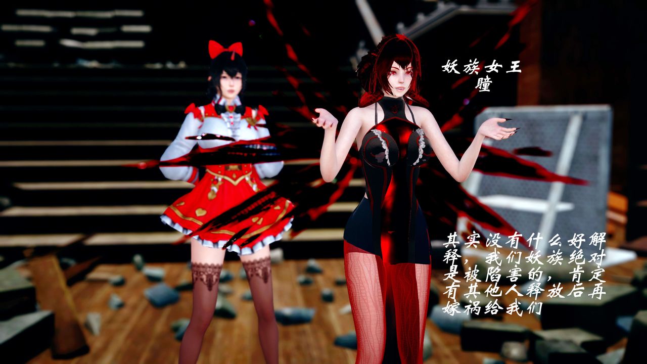 [3D]破界纪元-第四季悲怆篇第24话