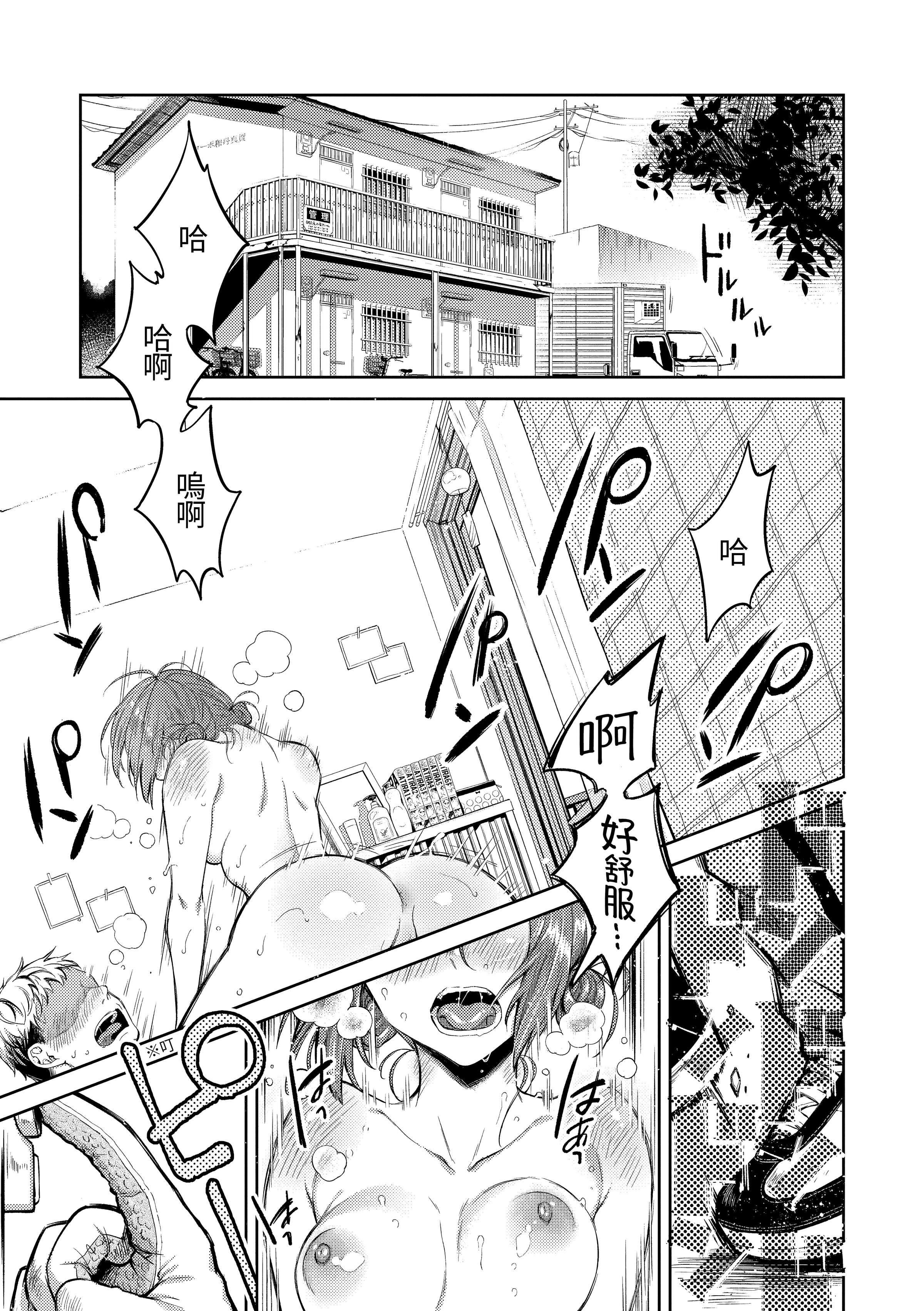 [翁賀馬乃助]春の疼き-春情躁動[中國翻訳][DL版][翁賀馬乃助]春の疼き-春情躁動[中國翻訳][DL版]