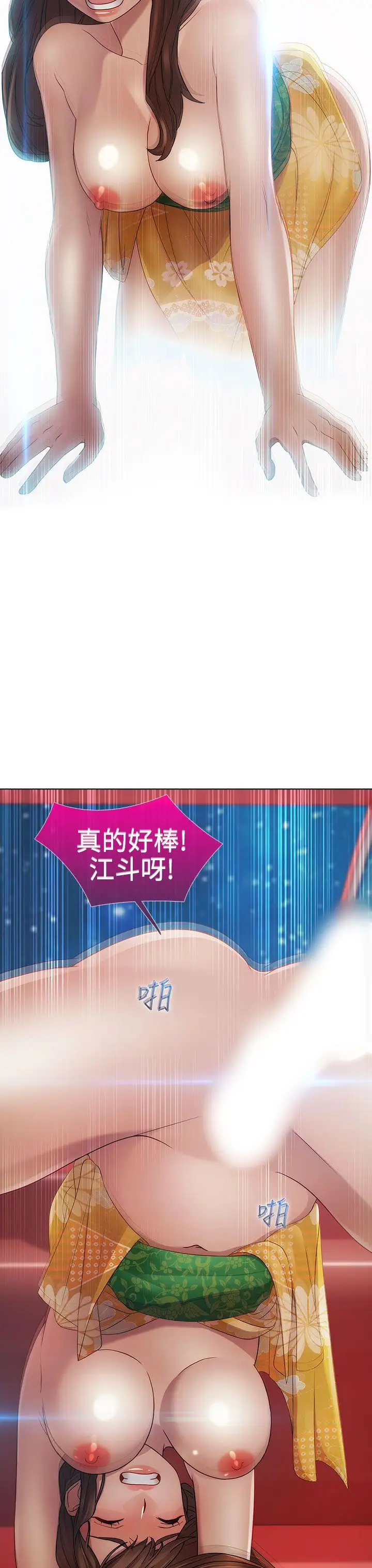 淑女花苑<第3季>第5话