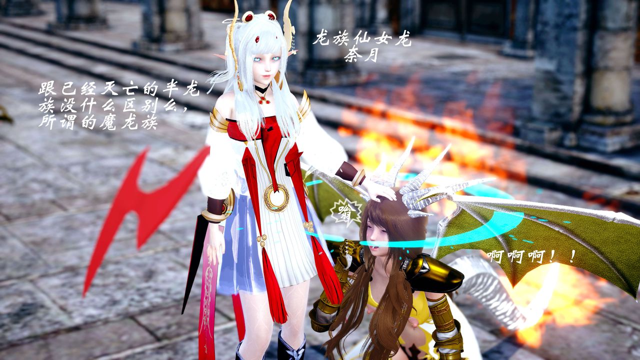 [3D]破界紀元-第四季悲愴篇第24話