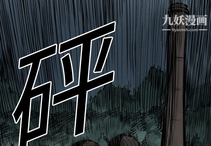 TWOMEN~共存第1話