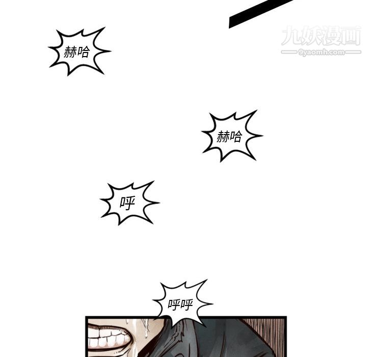 TWOMEN~共存第1话