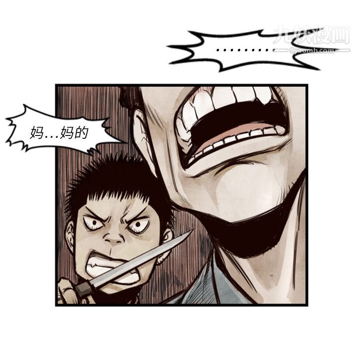 TWOMEN~共存第1话