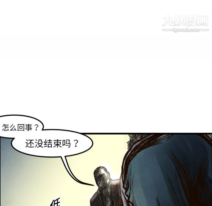 TWOMEN~共存第1話