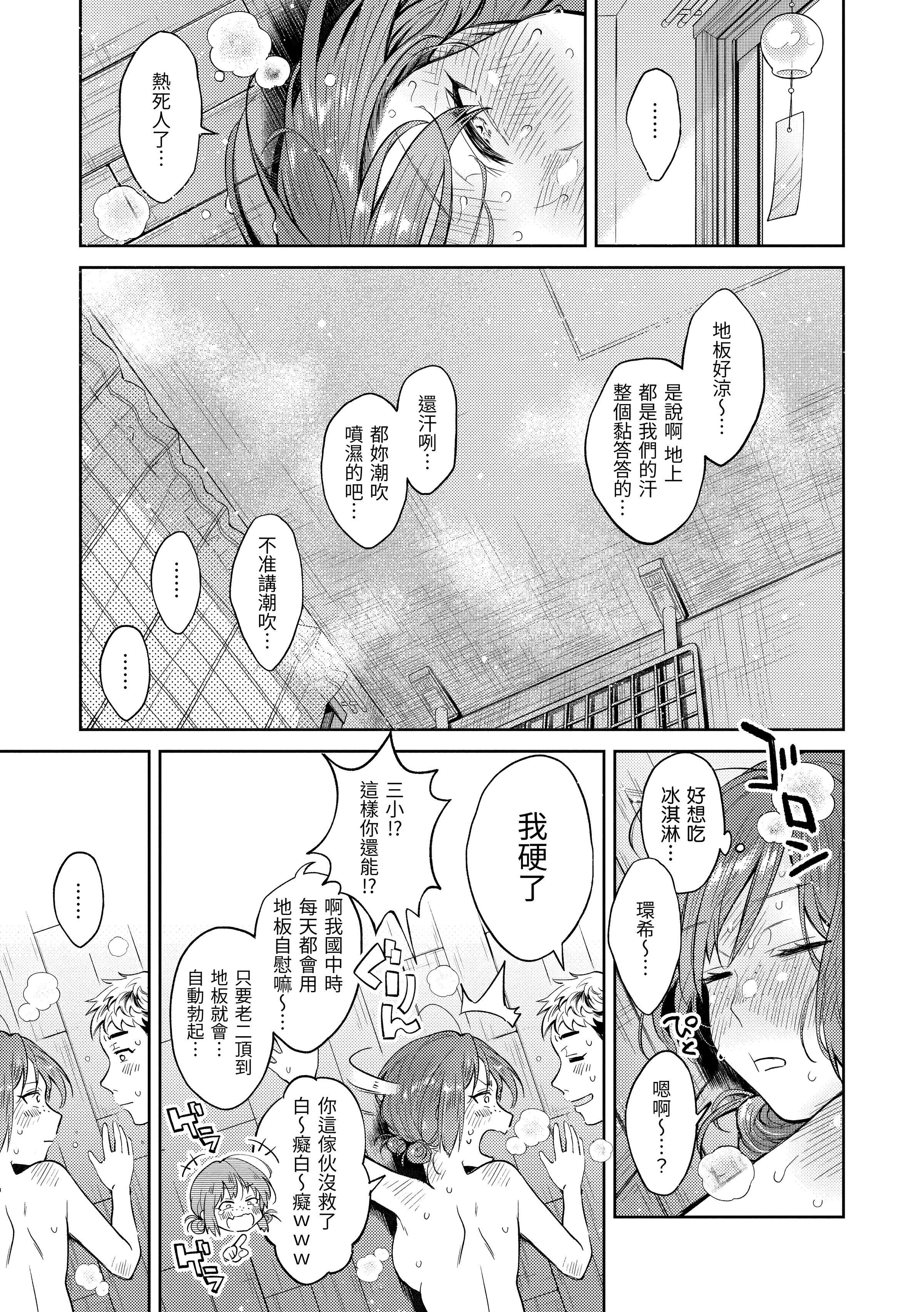 [翁賀馬乃助]春の疼き-春情躁動[中國翻訳][DL版][翁賀馬乃助]春の疼き-春情躁動[中國翻訳][DL版]