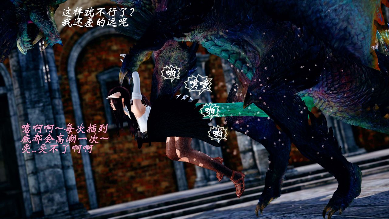 [3D]破界纪元-第四季悲怆篇第24话