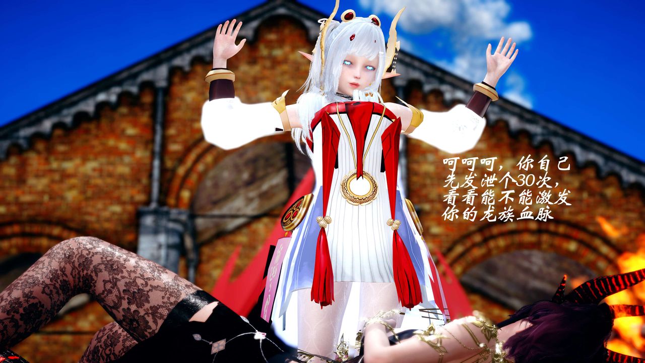 [3D]破界紀元-第四季悲愴篇第24話