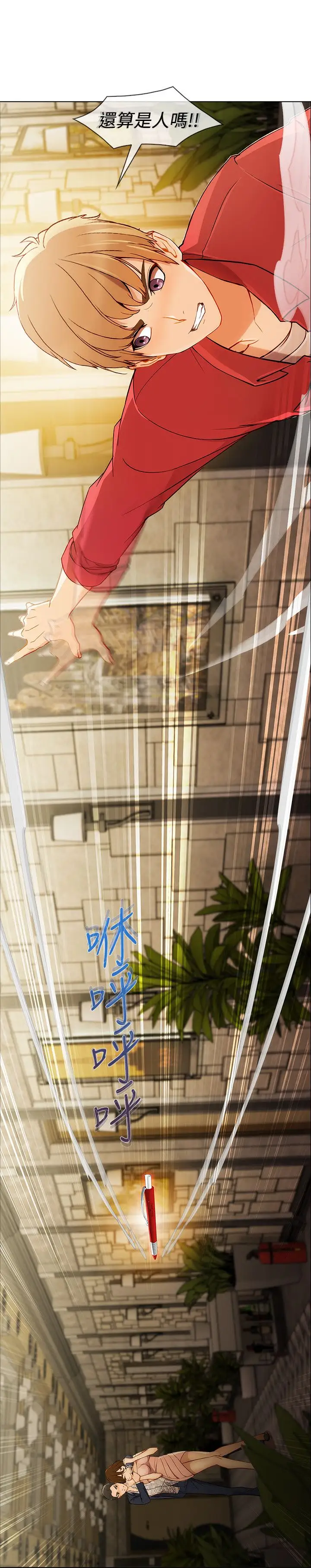 淑女花苑<第3季>第6话