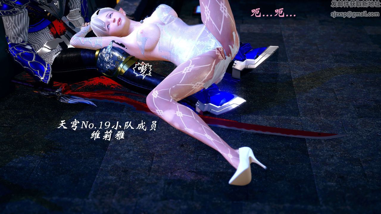 [3D]破界纪元-第四季悲怆篇第24话