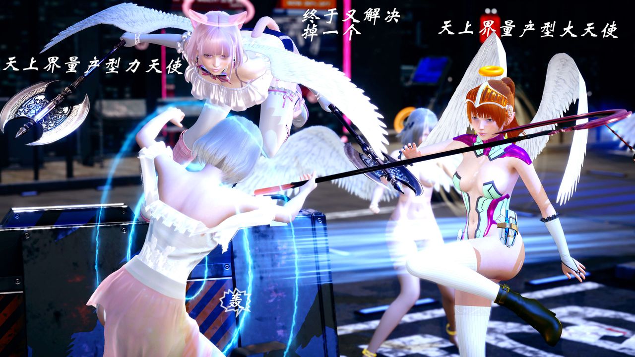 [3D]破界纪元-第四季悲怆篇第24话