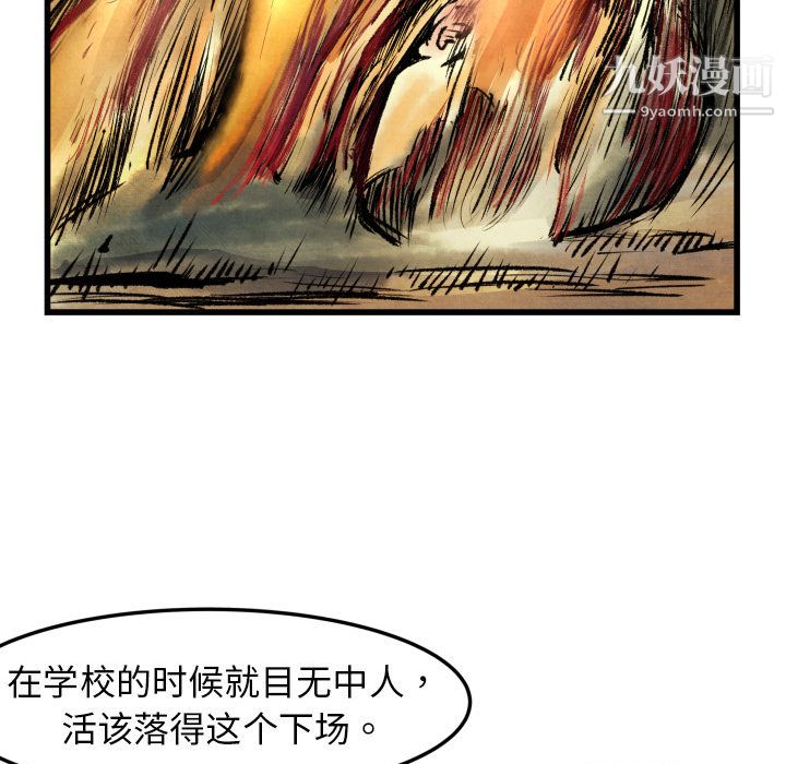 TWOMEN~共存第1话