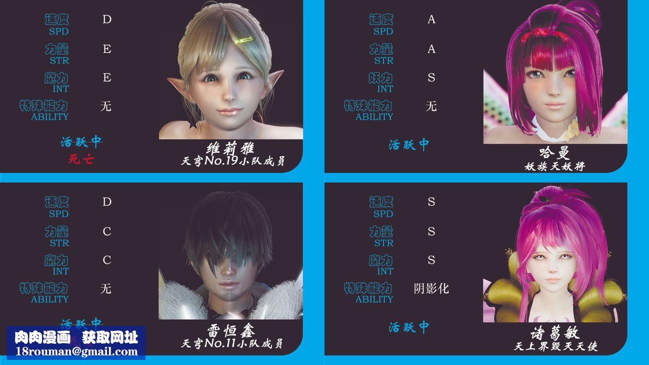 [3D]破界纪元-第四季悲怆篇第24话