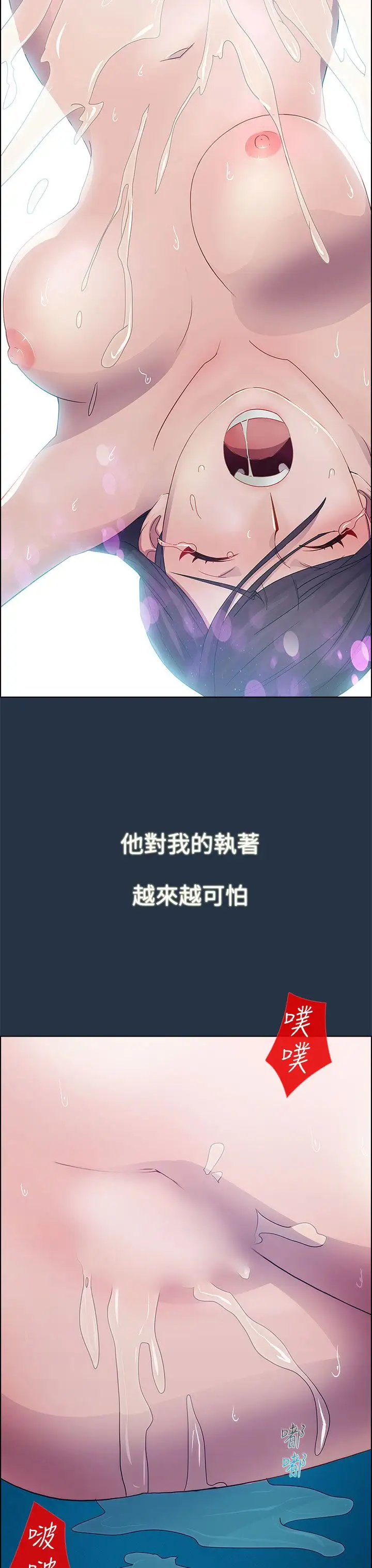 淑女花苑<第3季>第6话