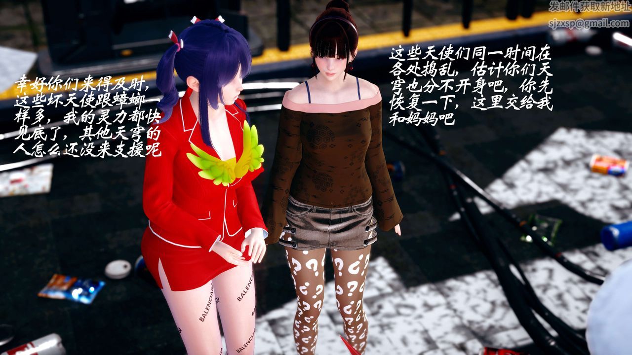 [3D]破界紀元-第四季悲愴篇第25話