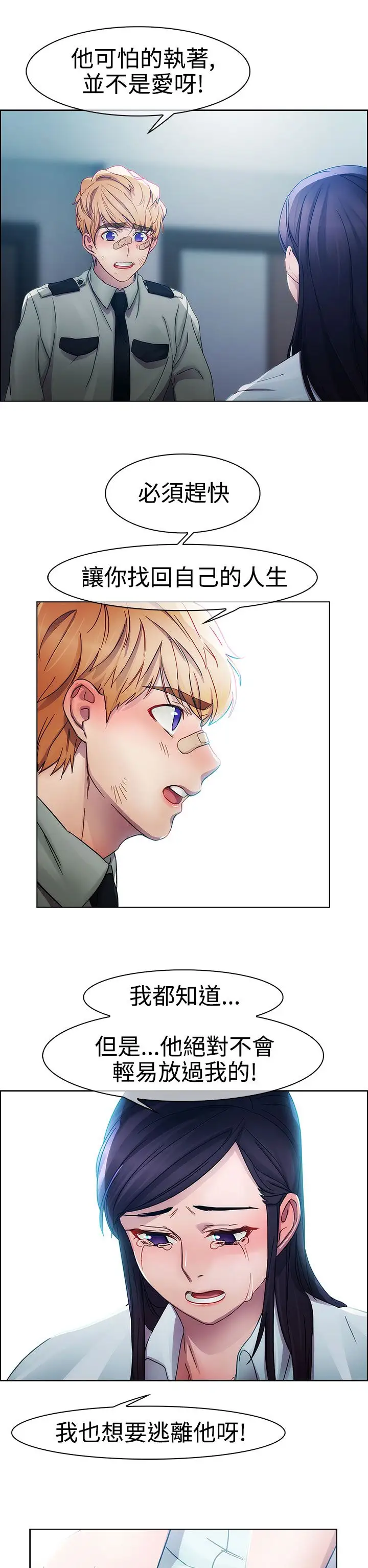 淑女花苑<第3季>第6话