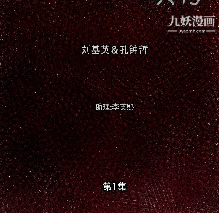 TWOMEN~共存第1话