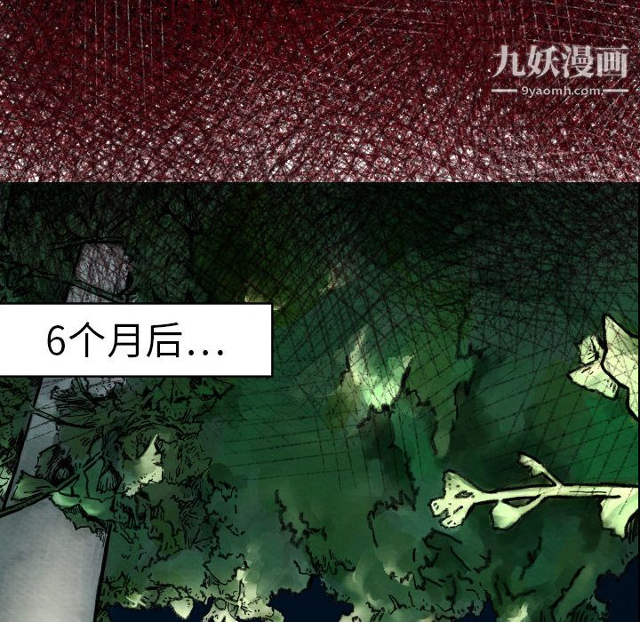 TWOMEN~共存第1话