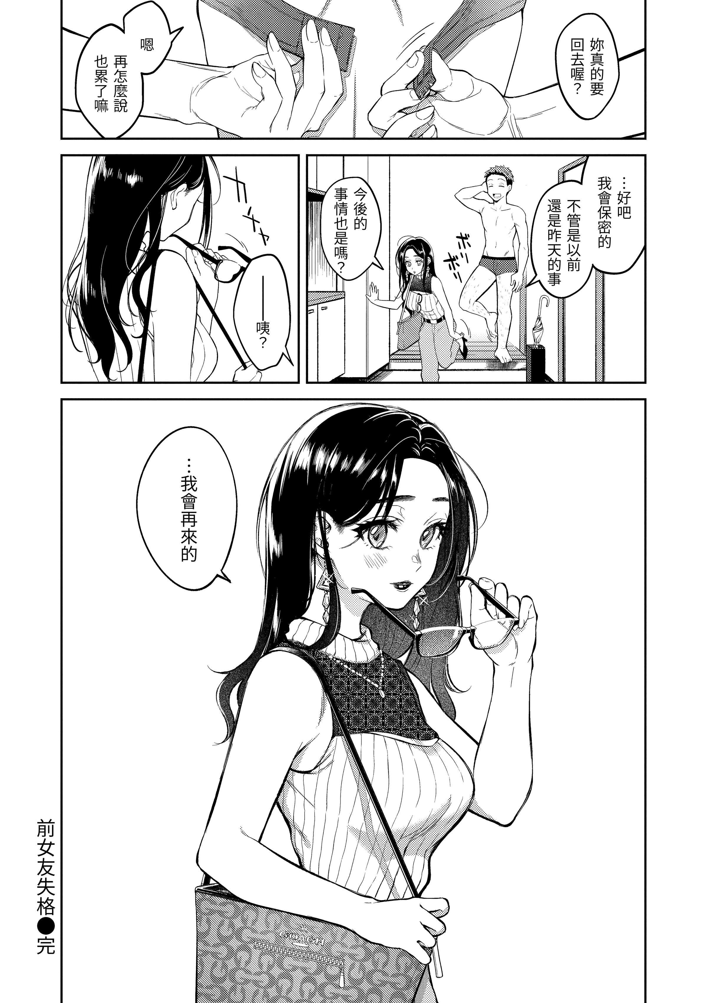 [翁贺马乃助]春の疼き-春情躁动[中国翻訳][DL版][翁贺马乃助]春の疼き-春情躁动[中国翻訳][DL版]