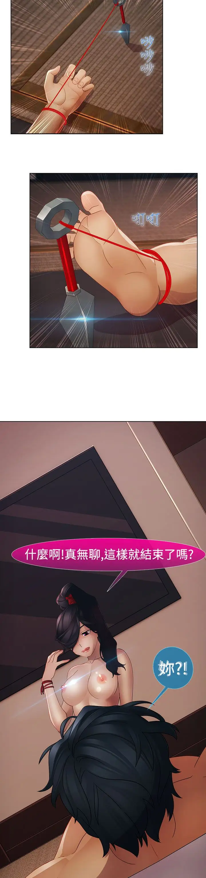 淑女花苑<第3季>第6话