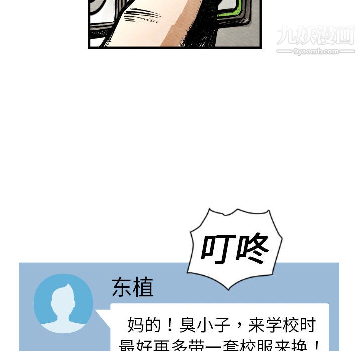 TWOMEN~共存第1话