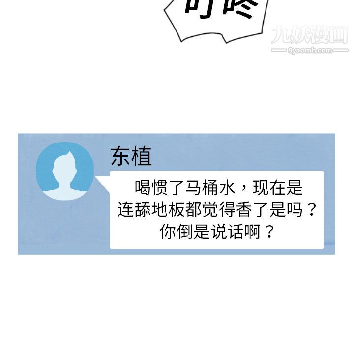 TWOMEN~共存第1話