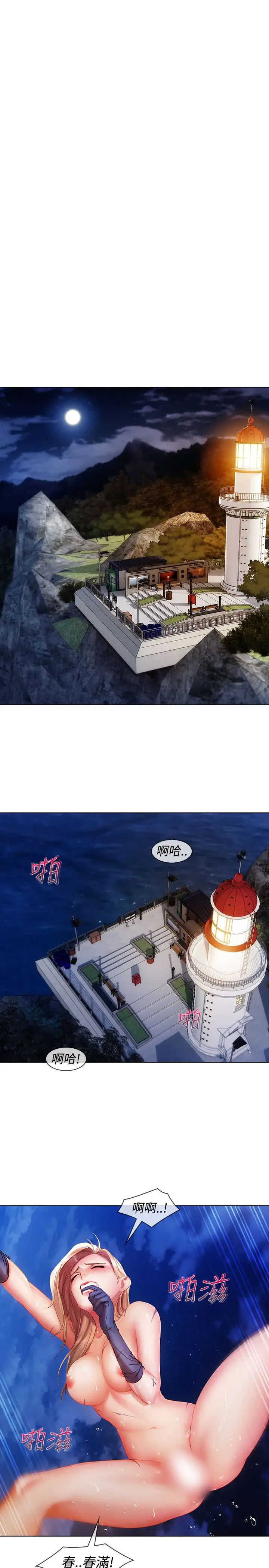 淑女花苑<第3季>第7话