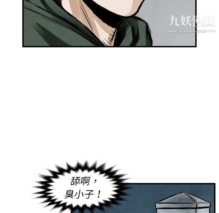 TWOMEN~共存第1话