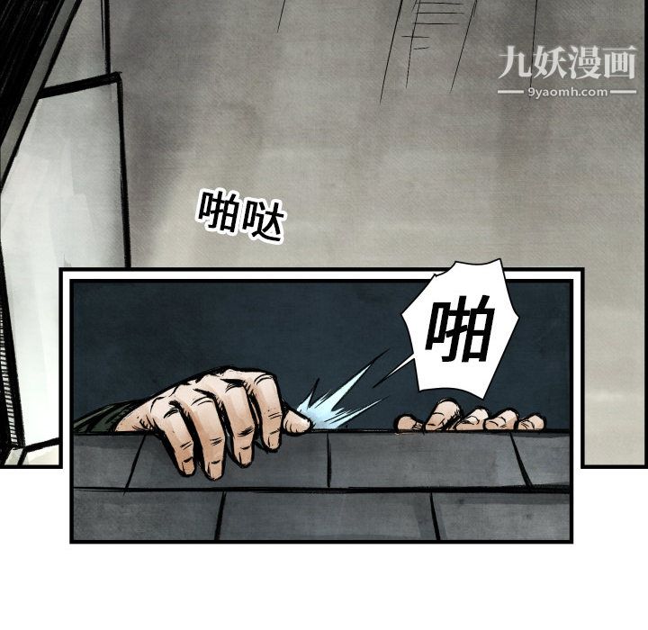 TWOMEN~共存第1话