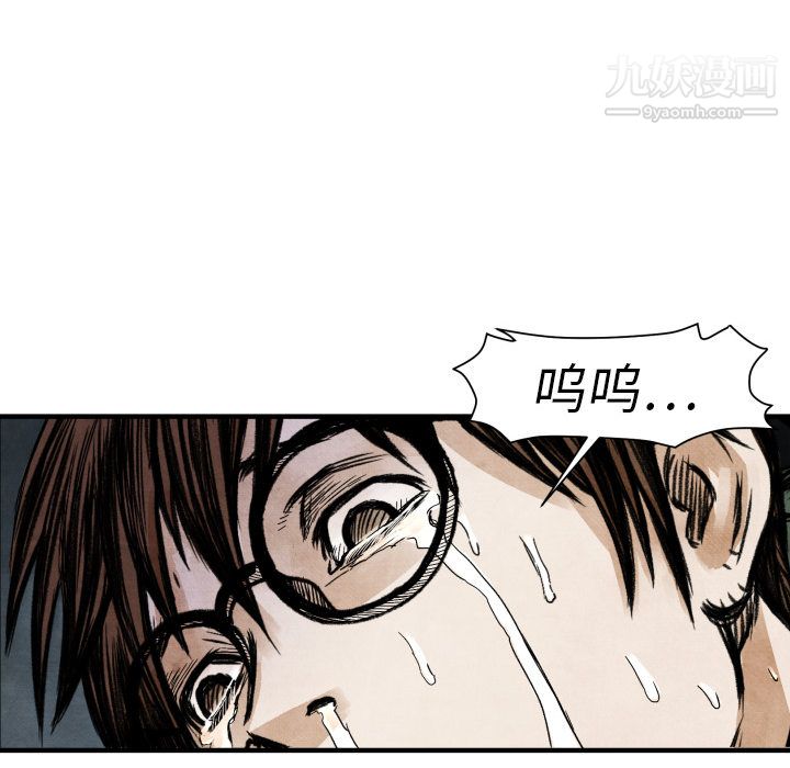 TWOMEN~共存第1话